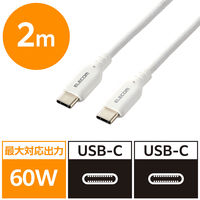 タイプCケーブル (USB-C to C) PD対応 60W 耐久 2m 白 MPA-CCSSM20WH エレコム 1本（直送品）