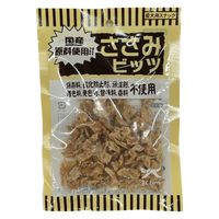 ささみビッツ 無添加 国産 オーシーファーム ドッグフード おやつ