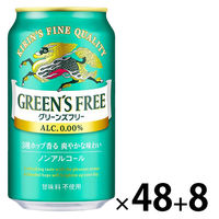 （8本増量）ノンアルコールビール キリン グリーンズフリー 350ml 2箱（48本+8本）