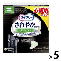 尿漏れパッド 失禁 ライフリー さわやか 男性用 安心パッド 特に多い時も安心用 200cc 5パック（22枚入×5） 大容量