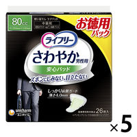 尿漏れパッド 失禁パッド ライフリー さわやか 男性用 安心パッド 中量 80cc 5パック（26枚入×5） 大容量