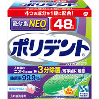 ポリデントNEO 部分入れ歯用入れ歯洗浄剤 99.9%除菌 5箱（48錠入×5） グラクソ・スミスクライン