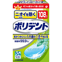 ニオイを除く ポリデント 5箱（108錠入×5） グラクソ・スミスクライン 入れ歯洗浄剤