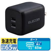 USB充電器 タイプC PD PPS 65W USB-C×2ポート パソコン充電 ブラック EC-AC4365BK エレコム 1個
