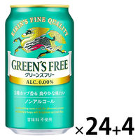 （4本増量）（数量限定）ノンアルコールビール キリン グリーンズフリー 350ml 1箱（24本+4本）