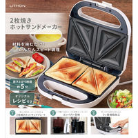 ライソン 2枚焼きホットサンドメーカー KDHS-022W 1個（直送品）