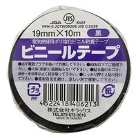 ビニールテープ 幅19mm×長さ10m 黒 キラックス 1セット（10巻入）