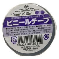 ビニールテープ 幅19mm×長さ10m 灰 キラックス 200巻入（1セット：10巻入×20）