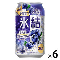 （数量限定）チューハイ キリン 氷結 岩手産ブルーベリー 350ml 6本