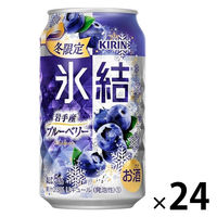 （数量限定）チューハイ キリン 氷結 岩手産ブルーベリー 350ml 1箱（24本）