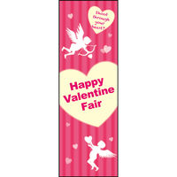 防炎のぼり旗 バレンタインフェア   (174) W600×H1800mm 1枚 田原屋（直送品）