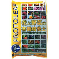 プロトリーフ ＥｃｏＬａｂｅｌ花と野菜の培養土 5L 4535885210054 1袋(5L入)（直送品）