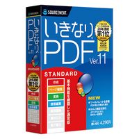 いきなりPDF Ver.11 ソースネクスト