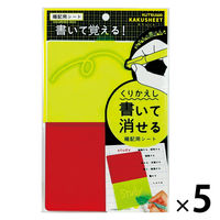 クツワ 暗記用シート カクシート VS024 1セット（5個）