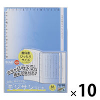 クツワ モジサシ下じき ブルー VS023BL 1セット（10枚）