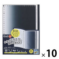 クツワ モジサシ下じき ネイビー VS023NB 1セット（10枚）