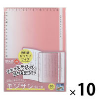 クツワ モジサシ下じき ピンク VS023PK 1セット（10枚）