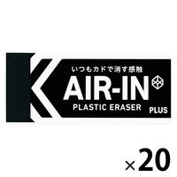 【アウトレット】【Goエシカル】プラス 消ゴム エアイン（AIRIN） 100