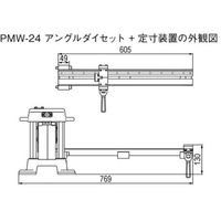 日東工器 マルチワーカー用定寸装置 PMW-24ヨウ テイスンソウチ Assy (55208) 1個（直送品）