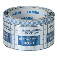 耐火プラグネオテープ 長さ2000mm 防火区画貫通部耐火措置工法部材 ファイヤープロシリーズ IRG-T 因幡電工 1巻