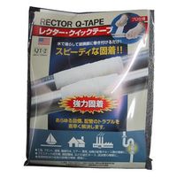 ユニテック レクタークイックテープ 幅75mm×長さ2400mm QT-3 1巻