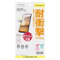 抗ウイルス 抗菌 衝撃吸収 保護フィルム for Redmi Note 10T（直送品）