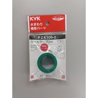 KVK シールテープ 2m PZK109-2 1セット（5巻：1巻×5）
