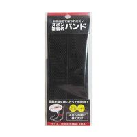 モリトジャパン ズボン裾留めバンド ブラック 64-5581-34 1個（直送品）
