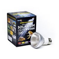 ゼンスイ SOLARIUM (ソラリウム)35W交換球 64-8787-76 1個（直送品）
