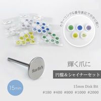 ｃｒａｎｂｅｒｒｙ　ｎａｉｌ 円盤シャイナーセット 132683 1個（直送品）