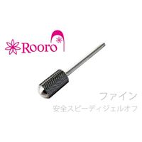 Ｒｏｏｒｏ セーフティ　カーバイト　（ファイン） 36051 1個（直送品）