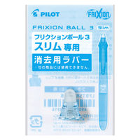 パイロット フリクションボール3スリム用ラバー パールブルー LFBTSRU10-PL 1セット（5個）