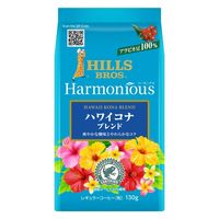 【コーヒー粉】日本ヒルスコーヒー ヒルス ハーモニアス ハワイコナブレンド 1袋（130g）