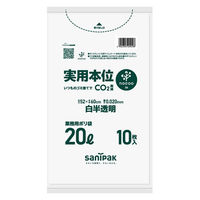ゴミ袋 実用本位 nocoo in 白半透明 低密度 20L 厚さ:0.020mm 1袋（10枚入）日本サニパック