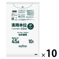ゴミ袋 実用本位 nocoo in 白半透明 低密度 45L 厚さ:0.025mm（100枚:10枚入×10袋）