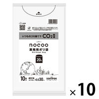 ゴミ袋 業務用ポリ袋 nocoo 白半透明 低密度 20L 厚さ:0.030mm（100枚:10枚入×10袋）