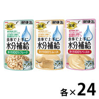 （お得なアソート）健康缶 水分補給 40g アソート 72個（3種×24個）アイシア キャットフード 猫 パウチ