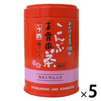 玉露園 梅こんぶ茶缶（カルシウム入り・顆粒） 1セット（40g×5個）