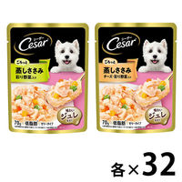 新品　犬用　ドッグフード　シーザー　おやつ　低脂肪ごはん　まとめ売り　45点 お得なアソート）シーザー ささみ・白身魚・野菜シリーズ 70g 64