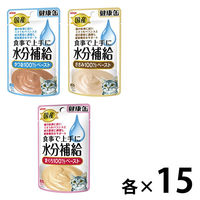 （水分補給セット）健康缶 ペーストタイプ 国産 45袋（3種×各15袋）キャットフード 猫 ウェット パウチ