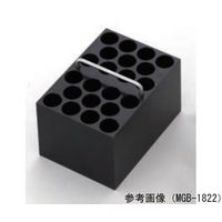 東京理化器械 レギュラーブロック MGB型 適用容器:外径18mm試験管 MGB-1822 1個 65-0567-09（直送品）