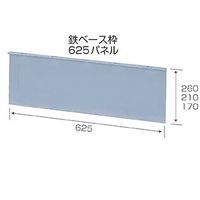 エヌ・エス・ピー NSP 鉄ベース枠 170H 625パネル (10枚入) 8202034 1個（直送品）