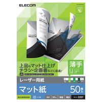 MSマット紙 両面印刷104.7g/平米 A4サイズ：1000枚 マット紙 印刷 チラシ 履歴書 印刷紙 印刷用紙 マット紙 レーザープリンタ