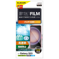 Galaxy S23 フィルム 高透明 抗菌 指紋防止 PM-G231FLF エレコム