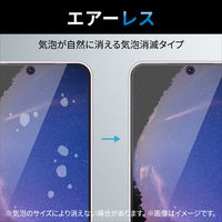 Galaxy S23 ガラスフィルム 高透明 指紋防止 飛散防止 PM-G231FLGGS エレコム 1個（直送品）