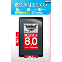 タブレット 8インチ 保護フィルム アンチグレア 抗菌 指紋防止 気泡防止 反射防止 マット TB-080FLF エレコム 1個（直送品）