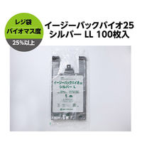 福助工業 イージーバッグバイオ25 シルバーLL 100枚入り 0473561 1ケース(100枚×10)（直送品）