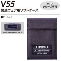 HOOH バッテリーケース(V19)  V55      村上被服  1セット(5個入り)（直送品）