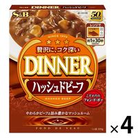 エスビー食品 フォン・ド・ボーディナー ハッシュドビーフ 1人前・200g 1セット（4個）レトルト レンジ対応