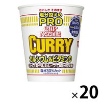 カップヌードル 塩分控えめPRO 1日分のカルシウム＆ビタミンD カレー 20個 日清食品 カップ麺